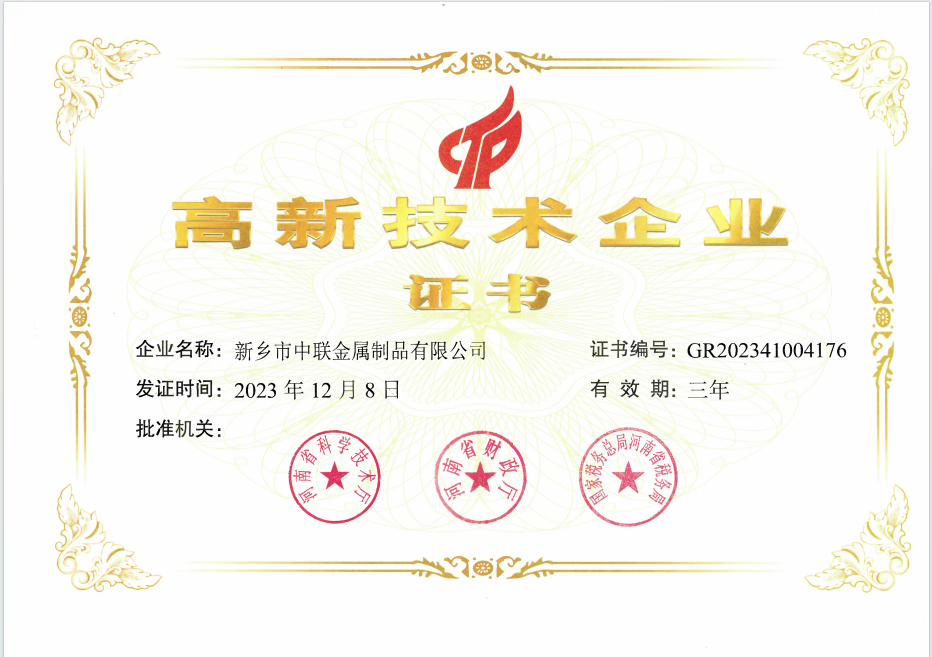 高新企业