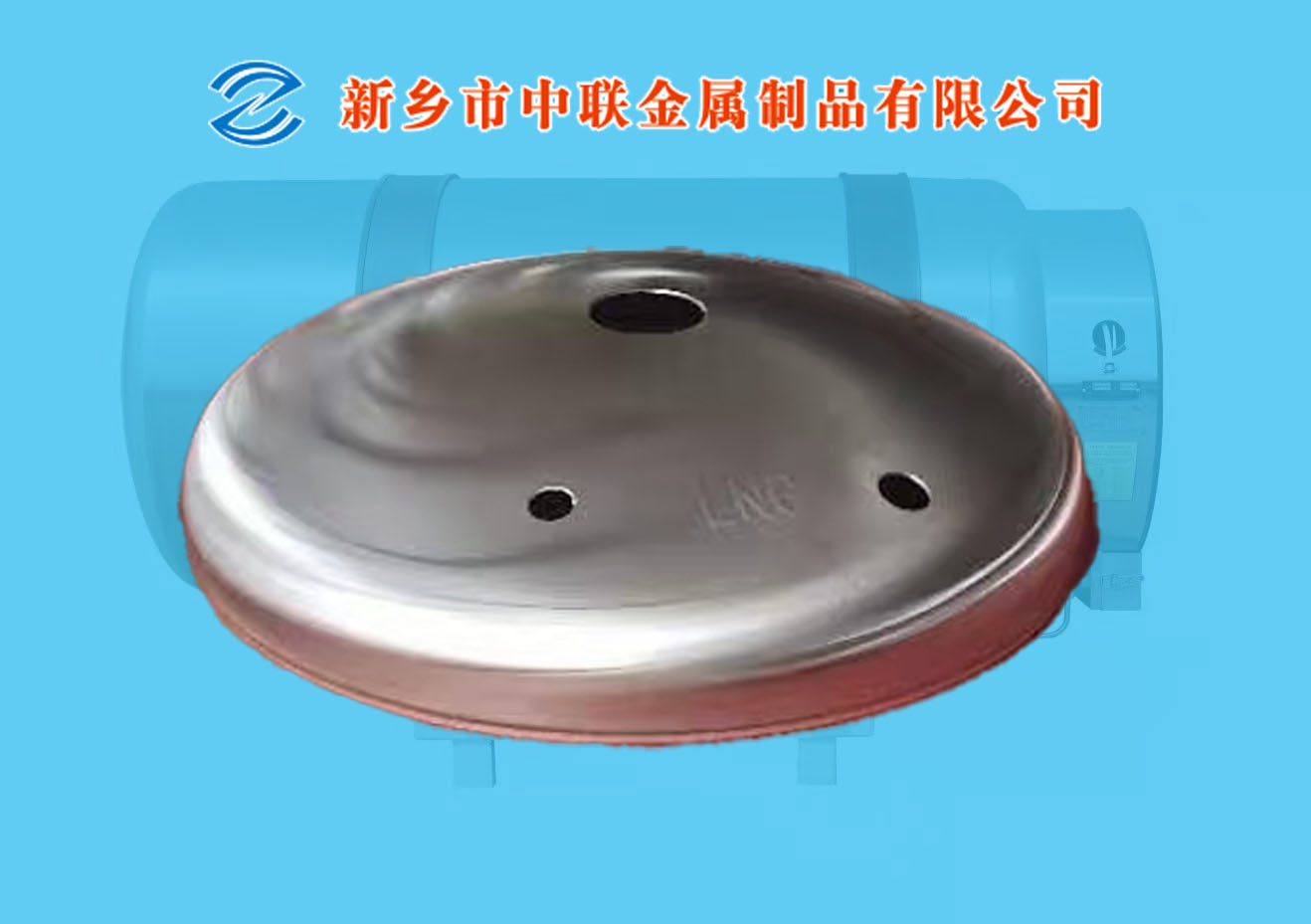 LNG气瓶封头