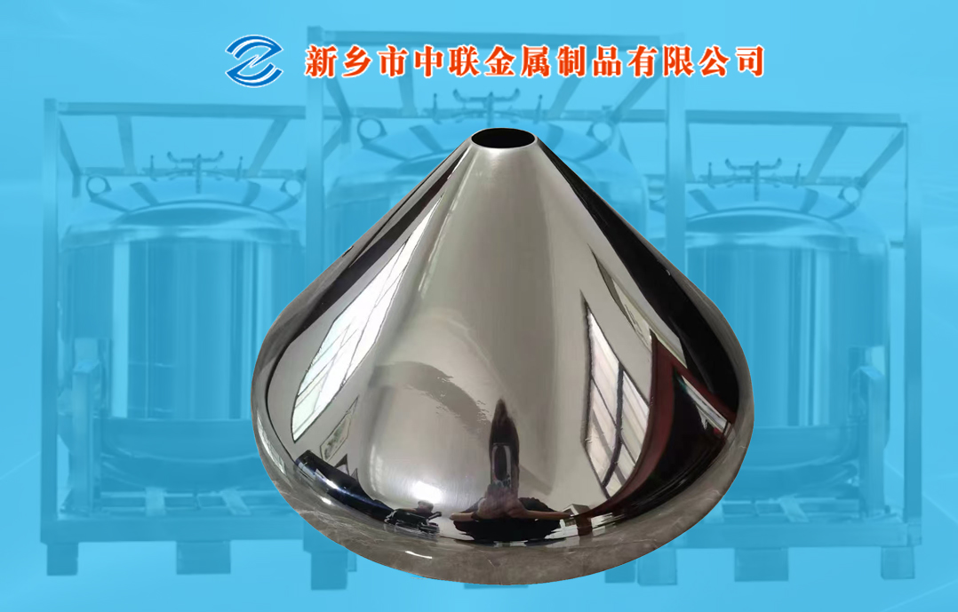 吨桶产品椎体封头