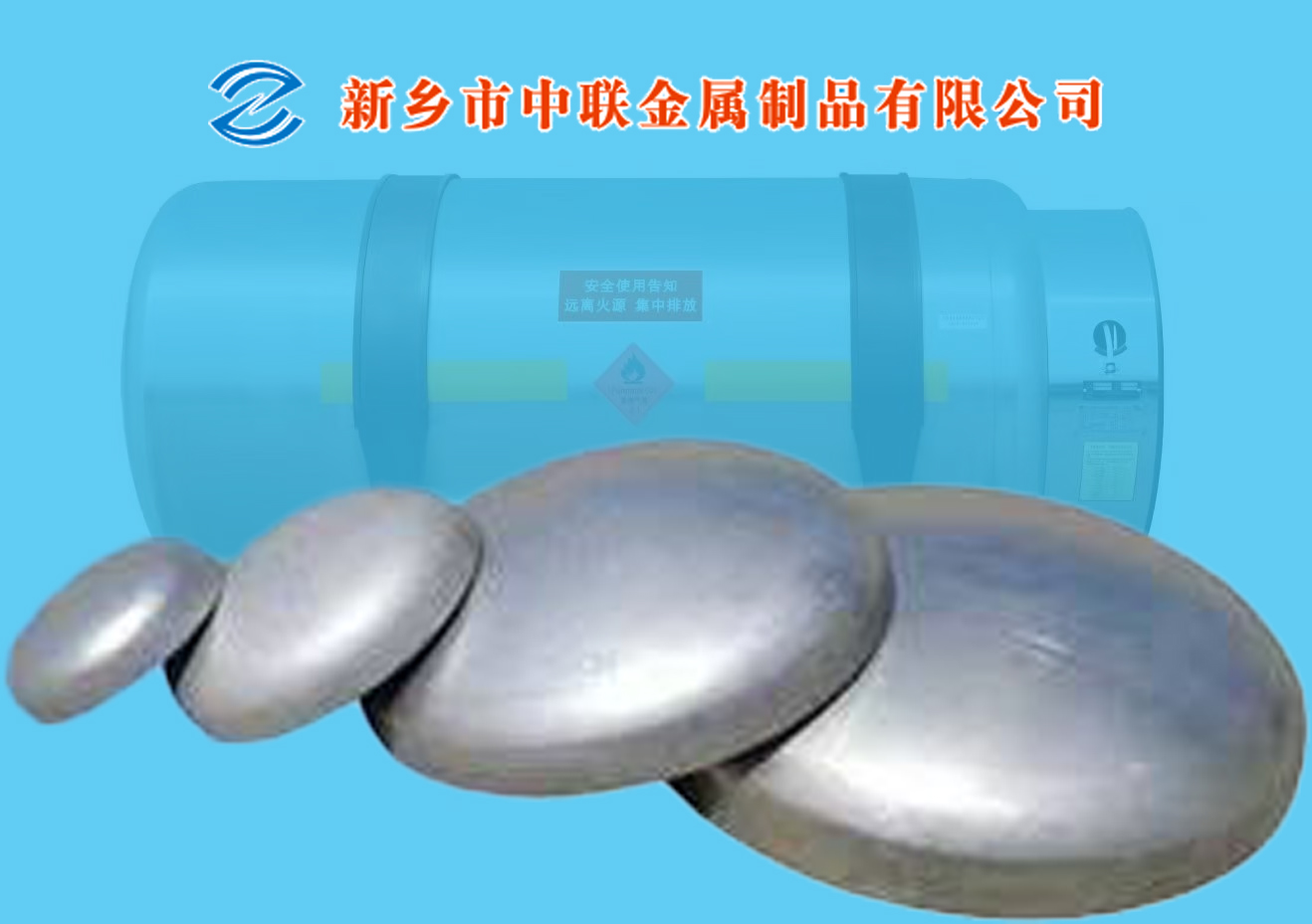 LNG气瓶封头