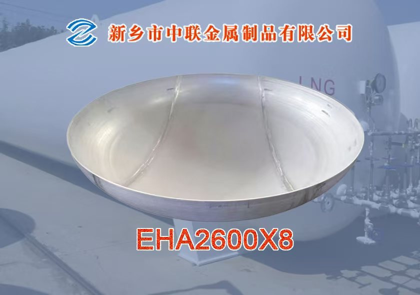 低温储罐封头5